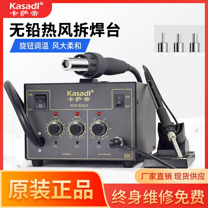 厂家供应320W大功率无铅热风热线材焊台数显环保恒温拆电焊台批发