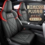 长安四季包围cs55plus座套