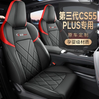 2022-2026 Changan Cs55 Plus xüsusi avtomobil oturacaq üzlükləri, bütün fəsillər üçün