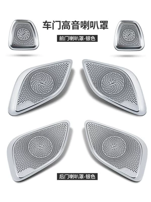 storage box, audio speaker, Armrest box - eqe-door-speaker-cover-silver-6-piece-set
