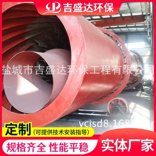 JDDH2.4*18米卧式回转烘干机、粘土烘干机、矿渣烘干机电加热