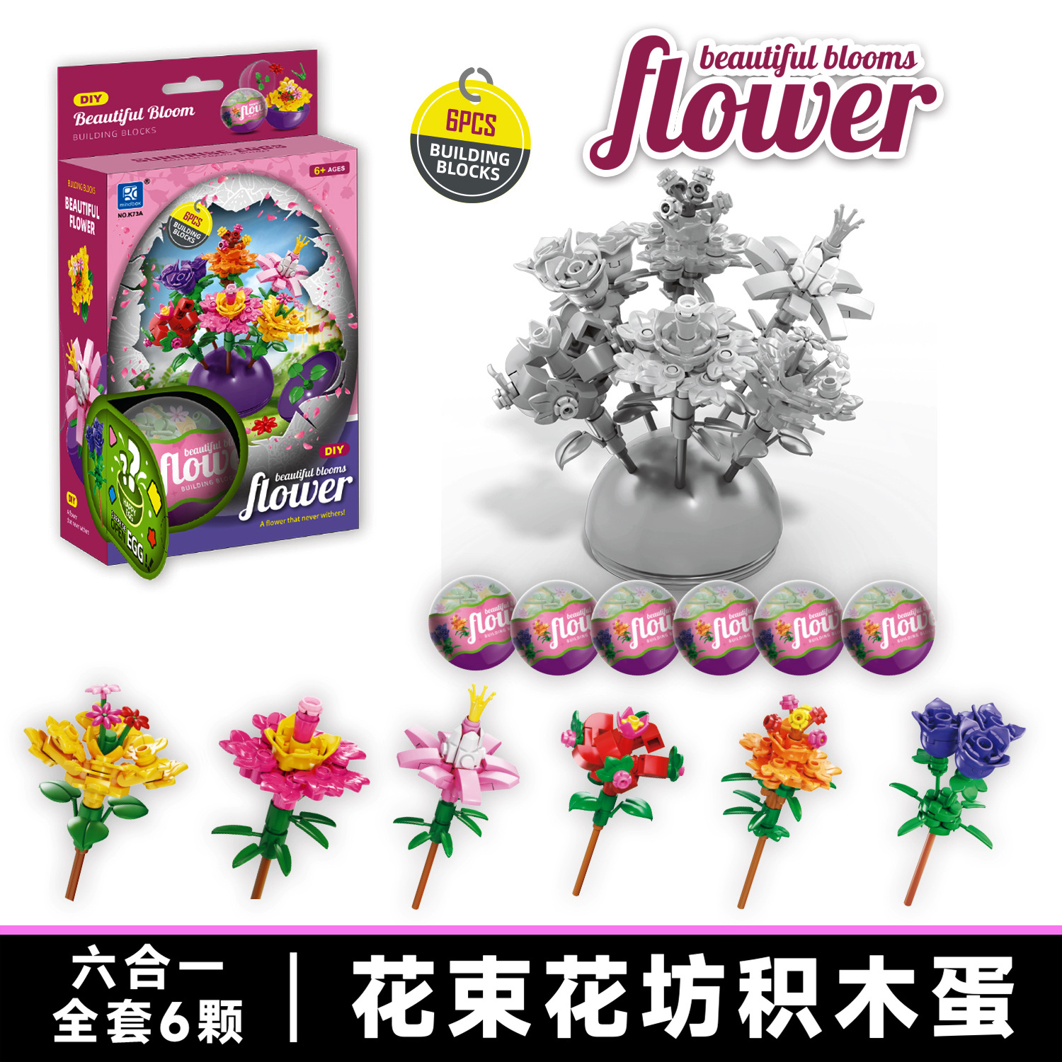 [k73 bouquet flower shop-can be combined] take 6 pieces and send one box