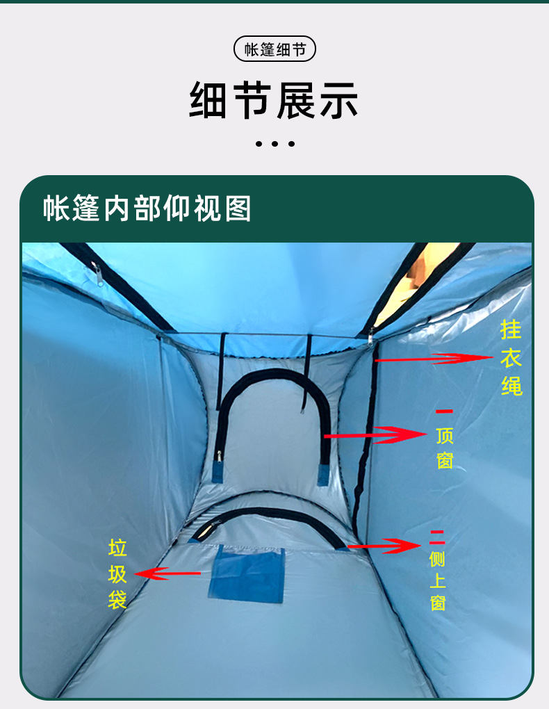 更衣帐篷_12.jpg