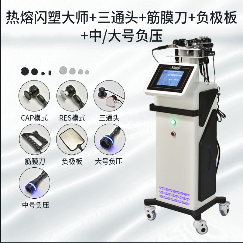 55度热熔闪塑仪器448k发烧大师三通大师疏通筋膜塑形美容养生仪|undefined