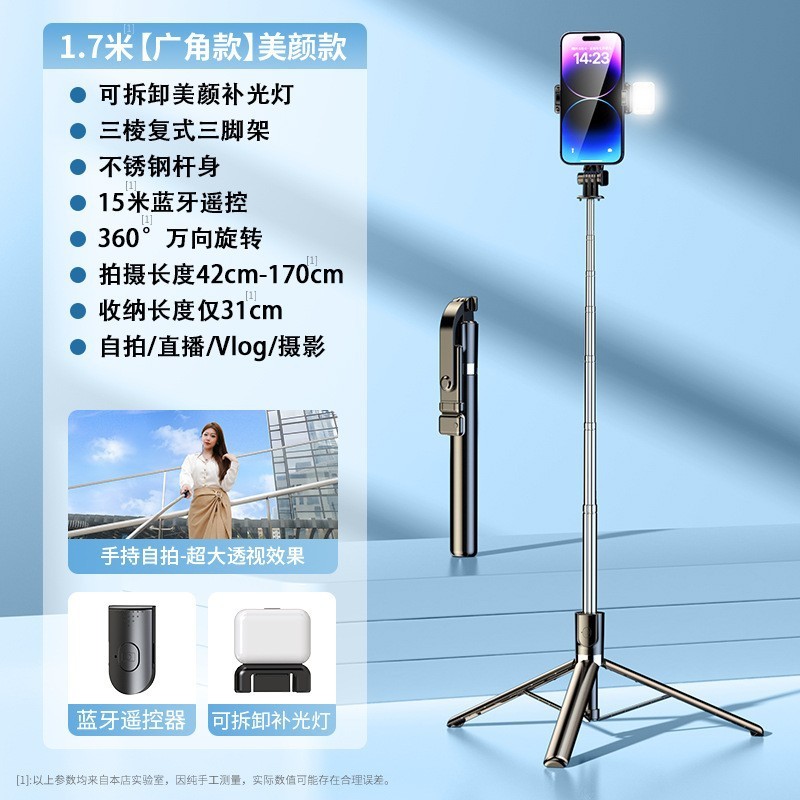 自撮り棒を持って床に落ちた三脚多機能携帯電話bluetoothライブスタンド|undefined