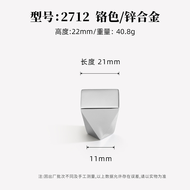 Ручка для шкафа Lide Shi 2712 одноотверстная