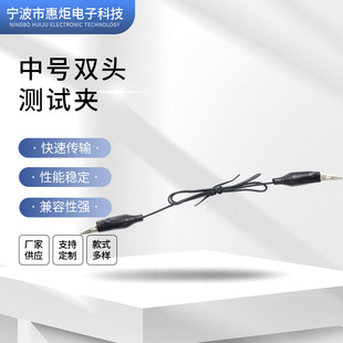 Medium double-headed test clip power supply test maintenance wire connection line manufacturers for sale