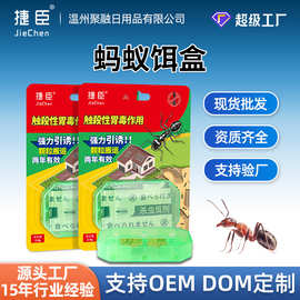 家用灭蚂蚁药室内家用灭蚁铒剂杀虫铒剂蚂蚁饵盒杀小黄蚂蚁红火蚁