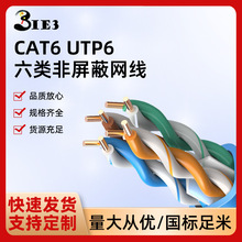 【utp6网线】_utp6网线品牌/图片/价格_utp6网线批发_阿里巴巴