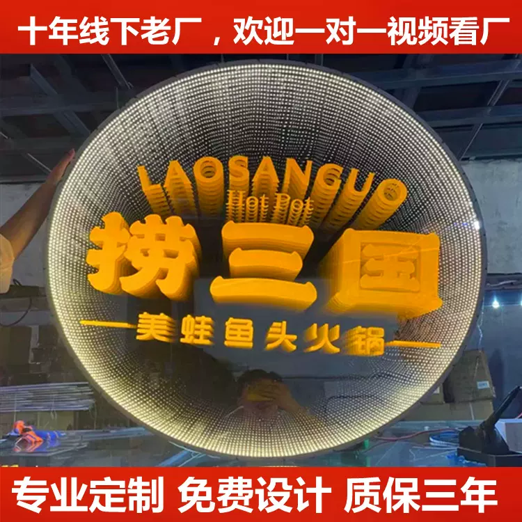 Led无边不锈钢背发光迷你千层深渊霓虹灯字发光字门头广告招牌