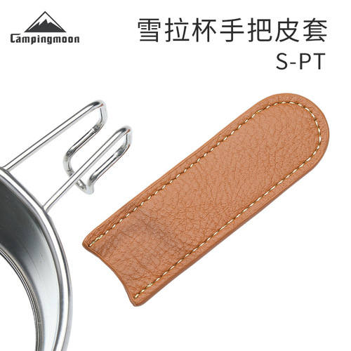 Coman Sherra cup handle cover, comfortable, wear-resistant, anti-scalding genuine cowhide handle cover, outdoor bowl handle cover