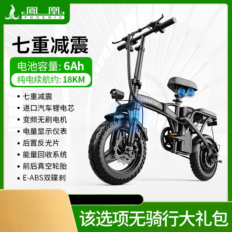 凤凰折叠电动自行车代驾超轻便携小型代步助力锂电池新国标电瓶车|undefined