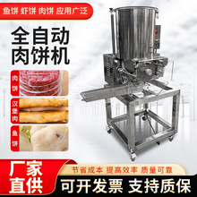 定制全自动压汉堡肉饼机土豆饼米饼压饼机虾饼牛肉饼自动成型机