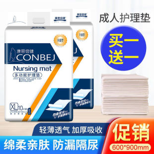 Kang Enbeijian Adult Care Pad Elderly Diaper Disposable Diaper Care Diaper Pad Puerperal Pad Wholesale