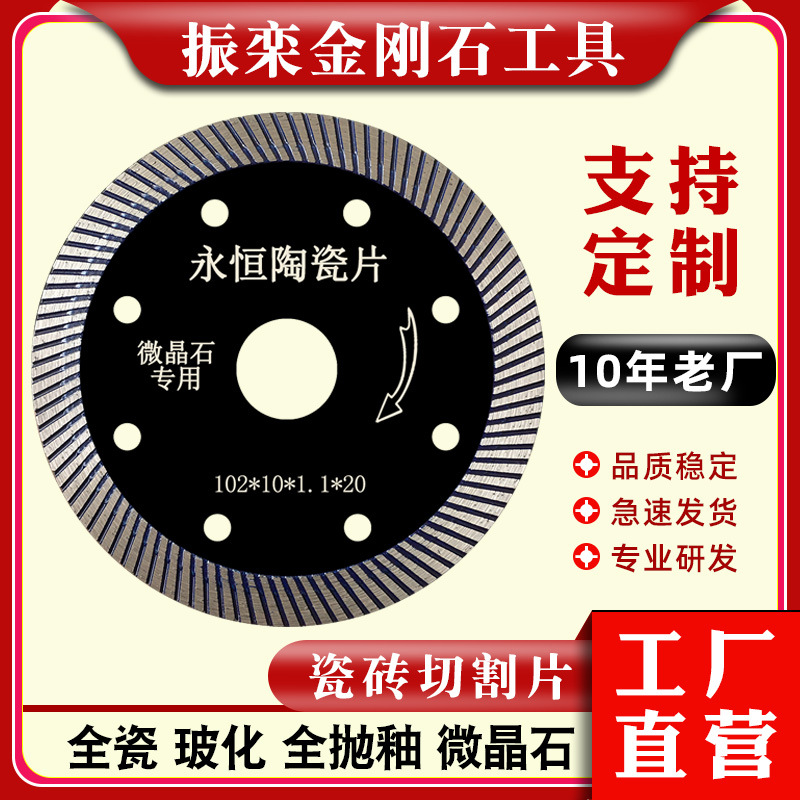 瓷砖切割片不崩边全瓷专用超薄干切角磨机云石机磁砖现货供应批发
