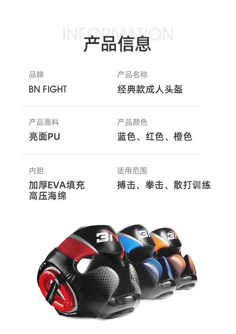 产品信息