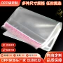 opp防尘定制透明自粘袋