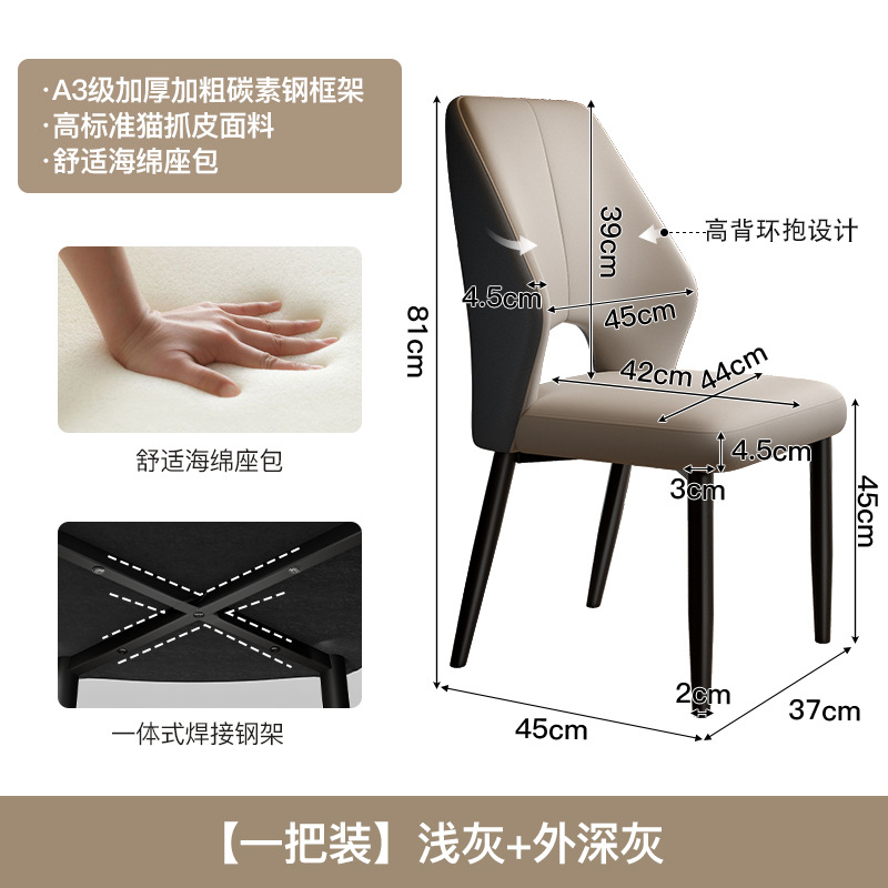 Silla de comedor silla de respaldo silla de comedor taburetes silla de lujo ligera alta sensación moderna simple silla de comedor doméstica nueva