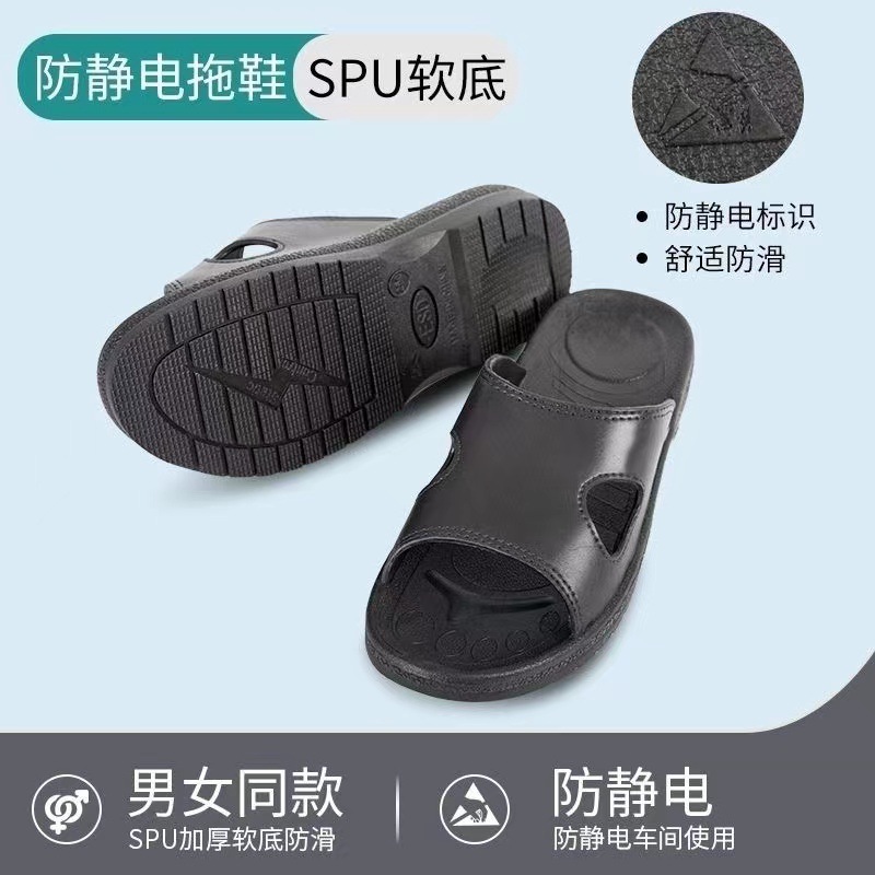 防静电拖鞋加厚软底男女电子厂黑色无尘洁净拖鞋透气舒适防滑耐磨