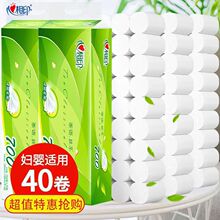 心相印无芯卷纸卫生纸家用纸巾实惠装整箱优选厕纸无心实柔肤70克