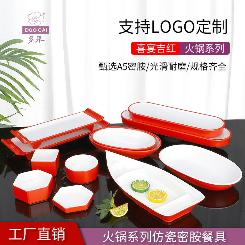 Melamine Plate Festive Tableware Set Creative Boat Plate Flat Plate Banquet Cold Dish Oval Plate Commercial Imitation Porcelain Rectangular Plate Melamine Plate Festive Tableware Set Creative Boat Plate Flat Plate Banquet Cold Dish Oval Plate Commercial Imitation Porcelain Rectangular Plate