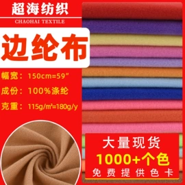 绒布;网眼布;其他针织面料