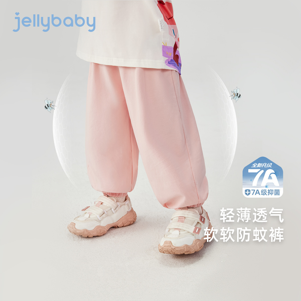 [Antibacterial and Cooling] Girls' Anti-Mosquito Pants, Cute Spring/Summer Long Pants for Babies, Boys' Jogger Pants, Children's Summer Pants
