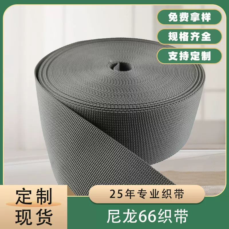 直销尼龙66织带 多种纹路防红外线阻燃迷彩纯色热转印提花编织带