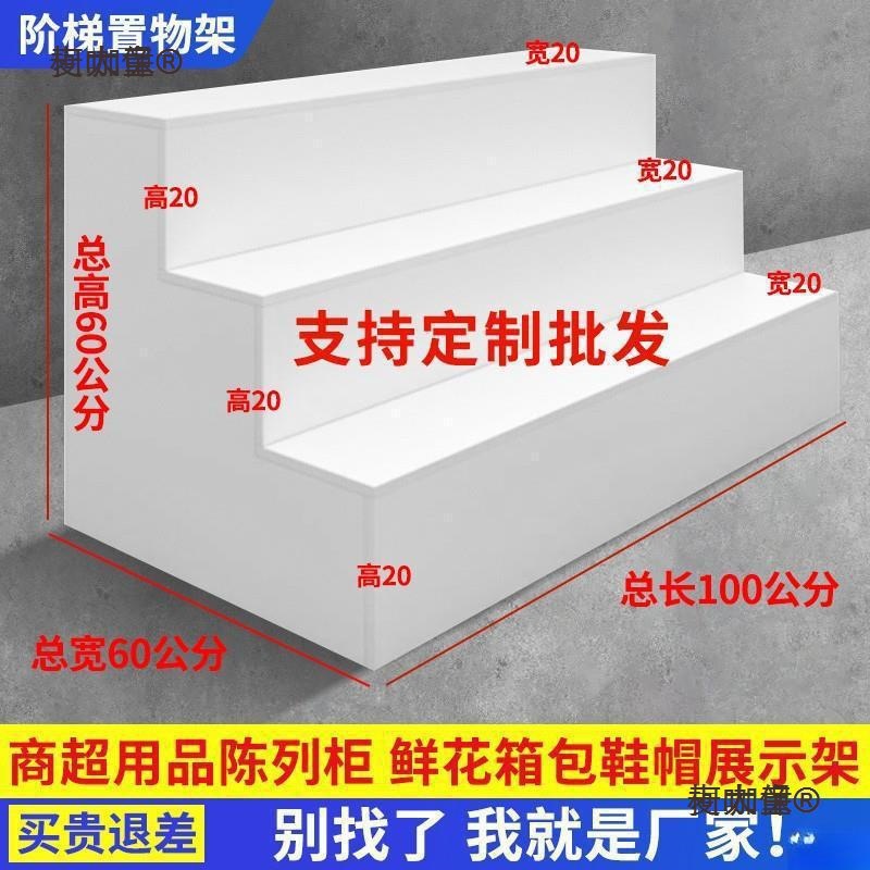 中岛式摆台货架台阶型展示柜梯形样品展示架鞋柜柜台展柜鲜麦太保