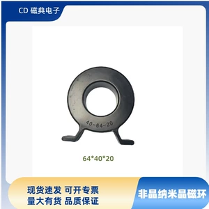 [外径64*40*20 圆形/支架   非晶  纳米晶  磁环   现货速发]