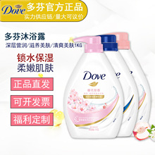 多芬沐浴露1kg深层营润滋养清爽美肤保湿沐浴露持续留香男