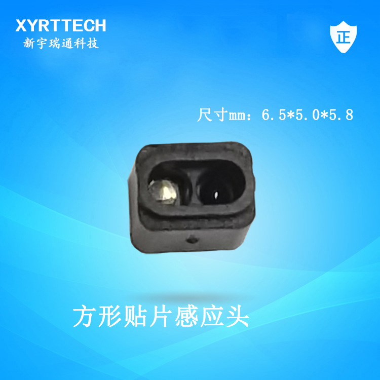 ITR20001S感应头 贴片方形手扫感应头 抗强光干扰手扫感应头