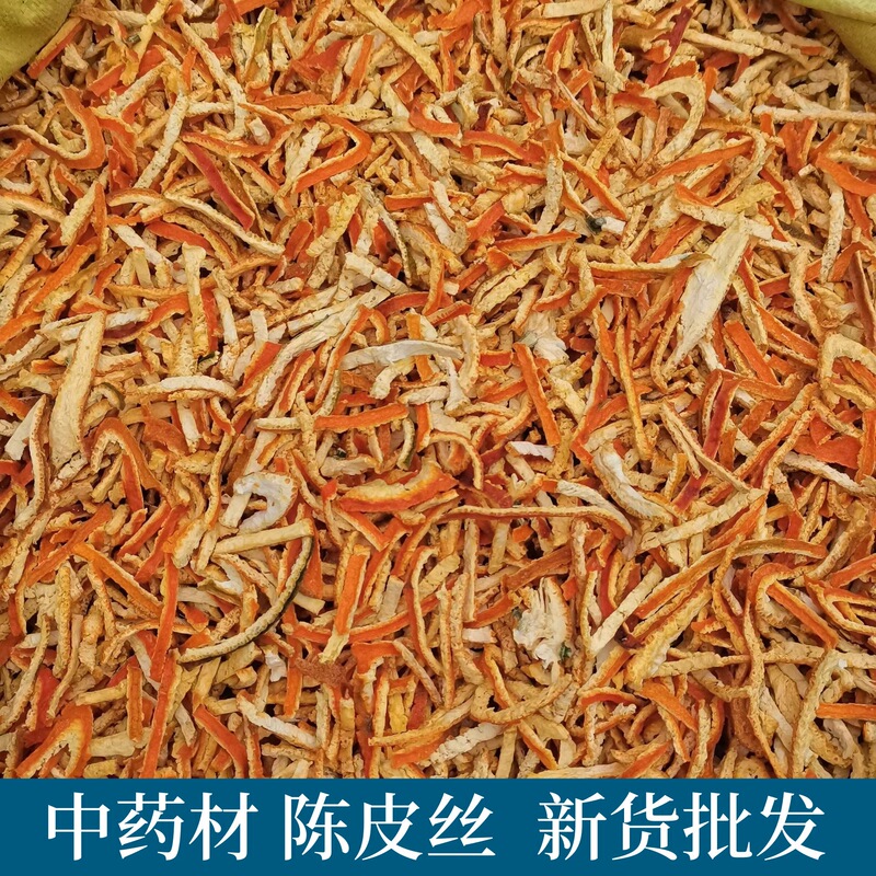 Hubei Dried Tangerine Peel Strips, New Stock, Bulk Wholesale, Dried Tangerine Peel Flower Tea, Tangerine Peel for Brewing Tea, Orange Peel, Chinese Medicinal Herb Hubei Dried Tangerine Peel Strips, New Stock, Bulk Wholesale, Dried Tangerine Peel Flower Tea, Tangerine Peel for Brewing Tea, Orange Peel, Chinese Medicinal Herb