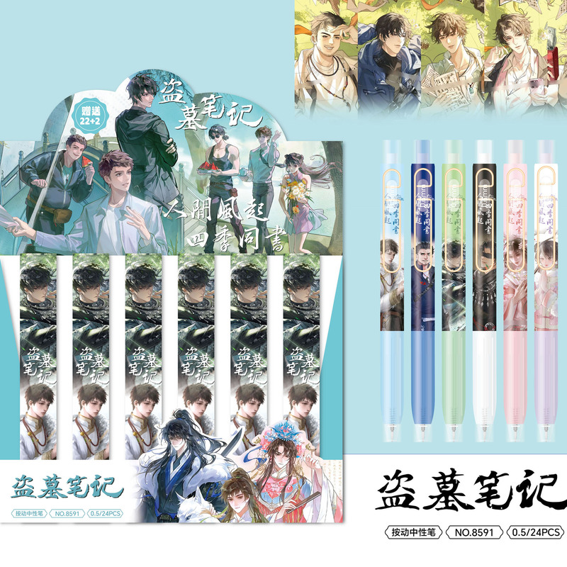 新款猫和老鼠盲盒笔卡通高颜值汤姆杰瑞签字笔书写顺畅按动中性笔|undefined