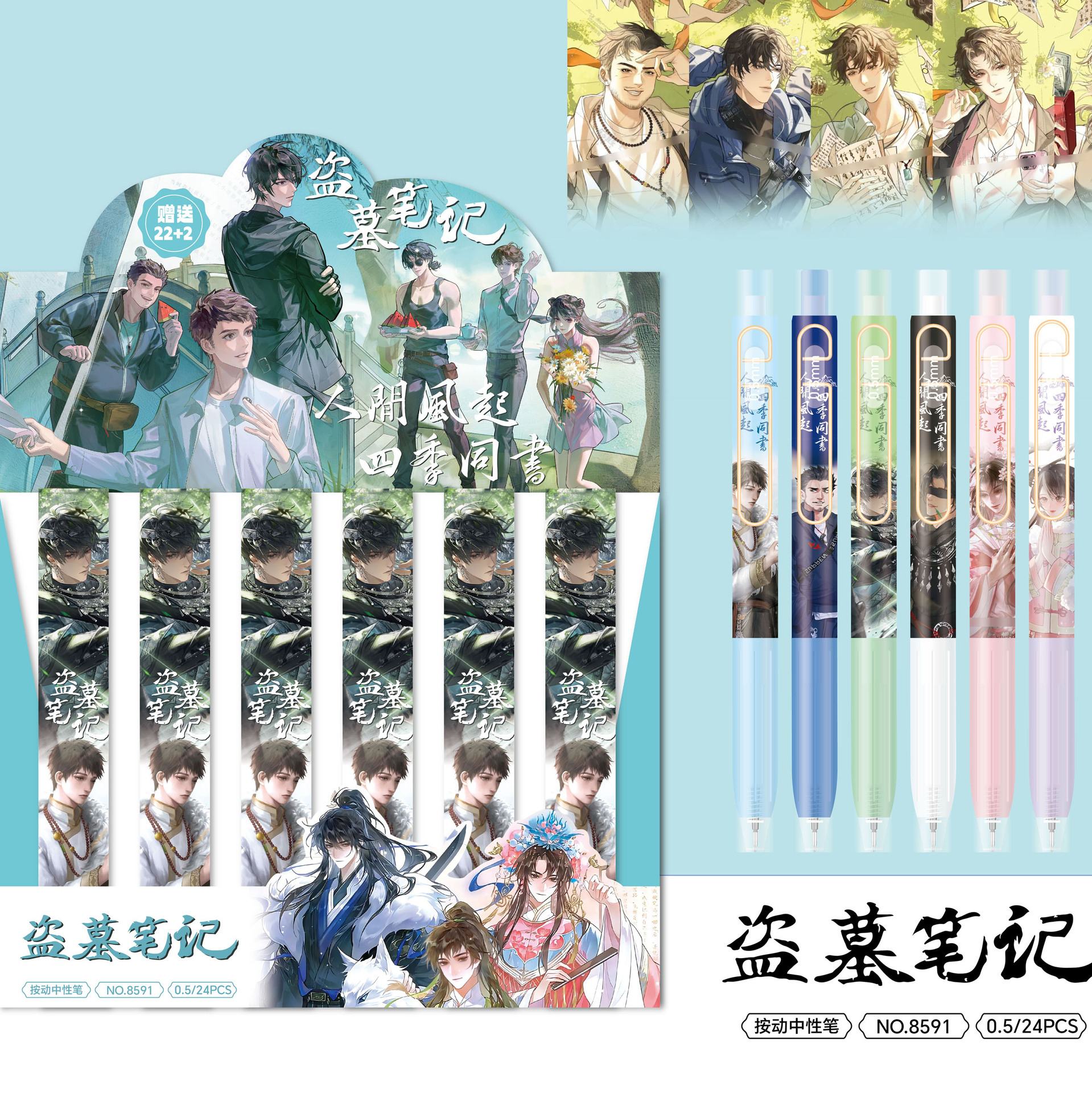 Tomb Raider Notes 블라인드 박스 펜 [22개입, 1박스 발송] 단일 가격