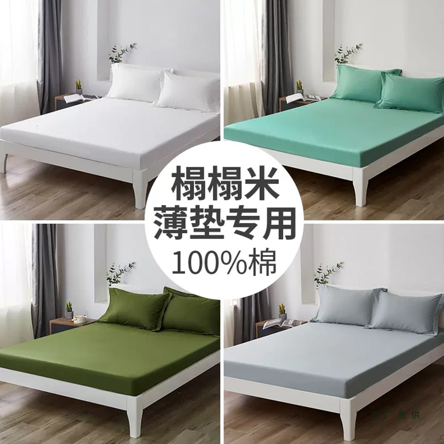 Cotton Tatami Thin Mattress Pad Non-Slip Fitted Sheet Single Piece Mattress Cover Custom-Made Size