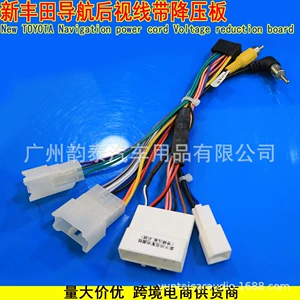 Suitable for the New Toyota Android Large-Screen Navigation Power Cable with Rear Sight Voltage Reduction Board Toyota Southeast Asia Version