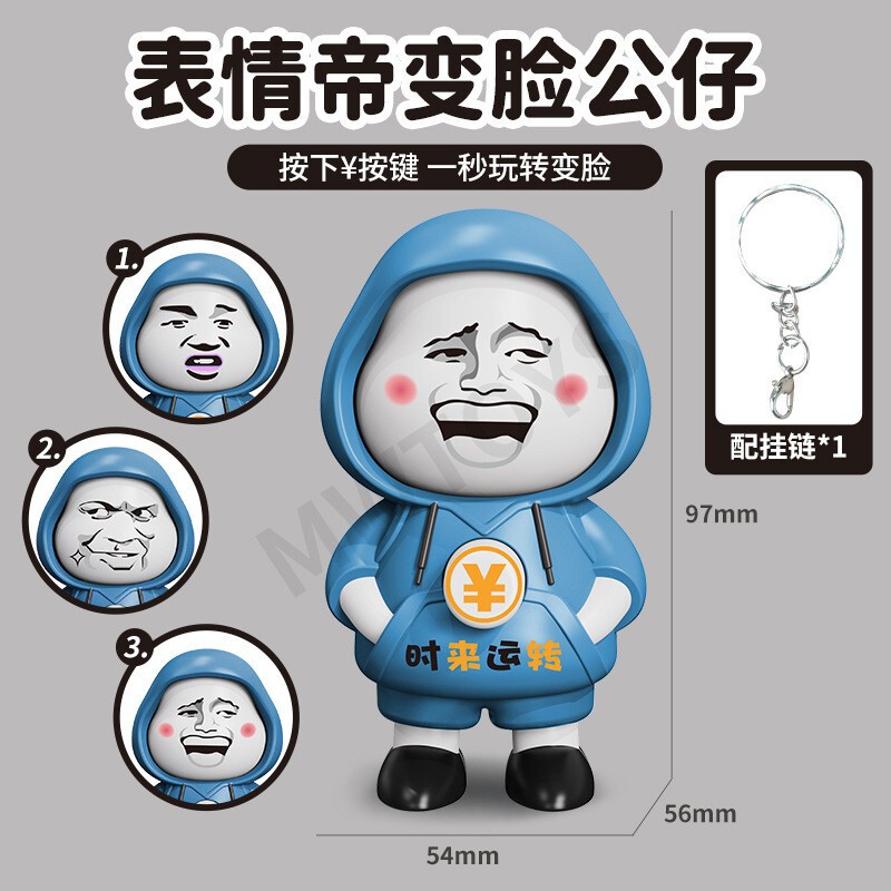 新款变脸卡通可爱钥匙扣拉布布公仔挂件立体包包挂饰创意礼品摆件|undefined