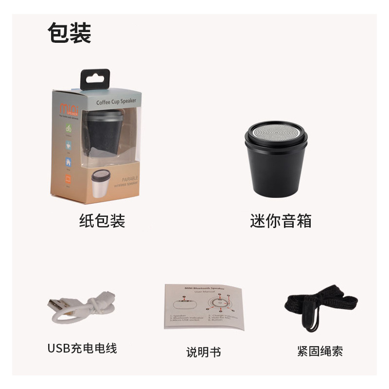2024年越境ホットモデルワイヤレスミニコーヒーカップメタルBluetoothスピーカーTWSクリエイティブBluetoothスピーカー卸売|undefined
