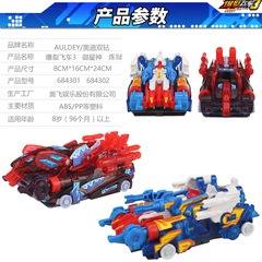 暴烈爆裂飛車3御星神煉獄蒼穹暴王獸神合體玩具變形玩具