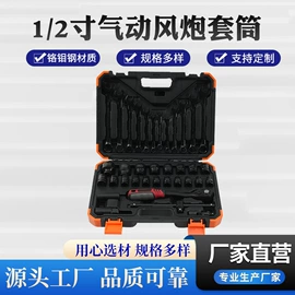 机修组合工具;套筒扳手;工具套件