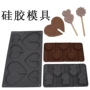 烘焙花形心形糖果冰格模