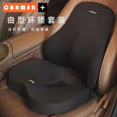 自動車のクッションの背もたれは腰を保護します。