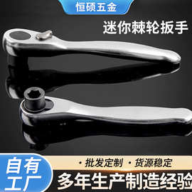 跨境工业迷你棘轮扳手1/4小飞套筒快速双向72齿批头一十棘轮扳手