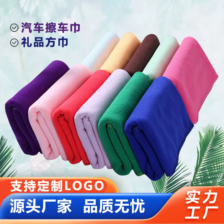 130g/m纤维方巾清洁抹布擦手巾汽车礼品一次性抹布小方巾毛巾批发