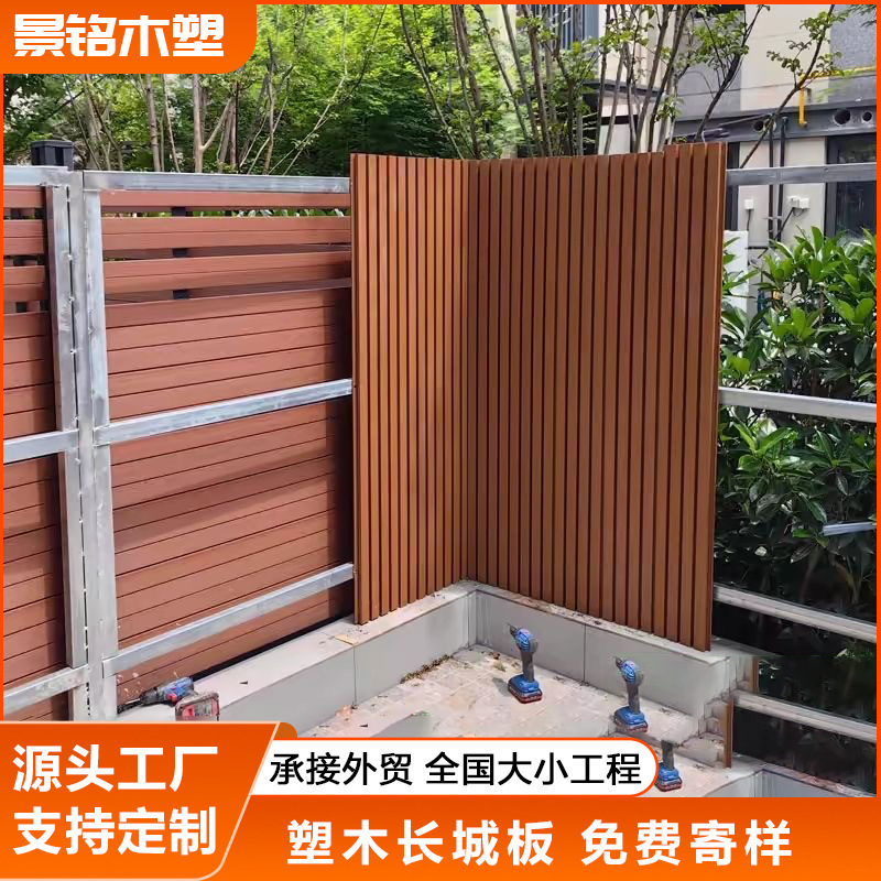 Plastic Wood Great Wall Board Outdoor Courtyard Fence Garden Yard Wall Guardrail Sun Protection Anti-Corrosion Wooden Fence Wpc Fence Plastic Wood Great Wall Board Outdoor Courtyard Fence Garden Yard Wall Guardrail Sun Protection Anti-Corrosion Wooden Fence Wpc Fence