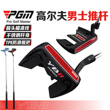 PGM 高尔夫球杆男士推杆带箭头瞄准线稳定低重心高容错golf单支杆