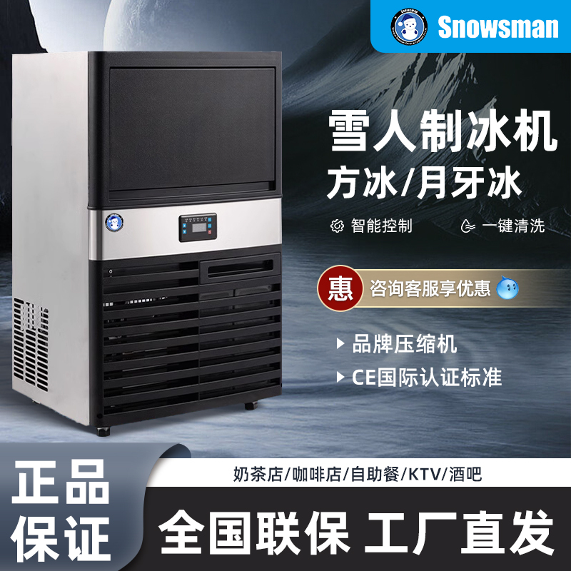 Japanese ice maker commercial KD type small square ice milk tea coffee shop laboratory large automatic ice making household