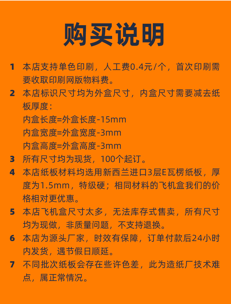 飞机盒 打包盒子大小详情图09