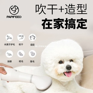 Papifeed Pet Hair Dryer Household Dog Hair Blowing and Brushing All-In-One Machine Cat Drying and Blowing Machine Brushing Instrument